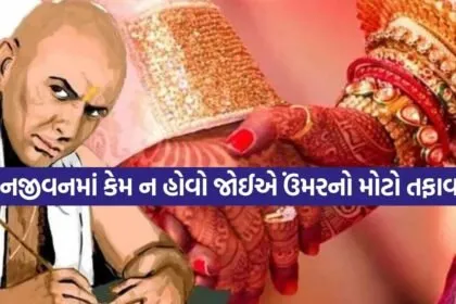 Chanakya niti 1606