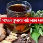 Ayurvedic tea 1606