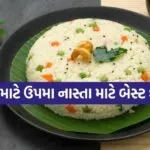 Upma