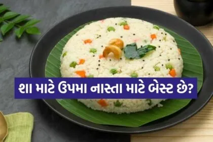 Upma