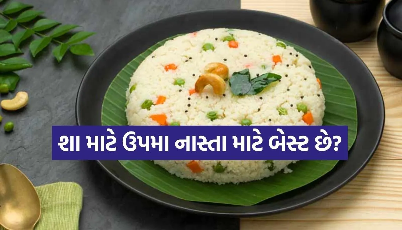 Upma