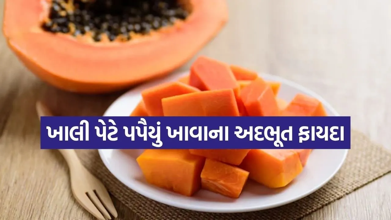 Papaya 1606.jpg