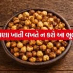 chana 1606