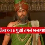 Vidur Niti