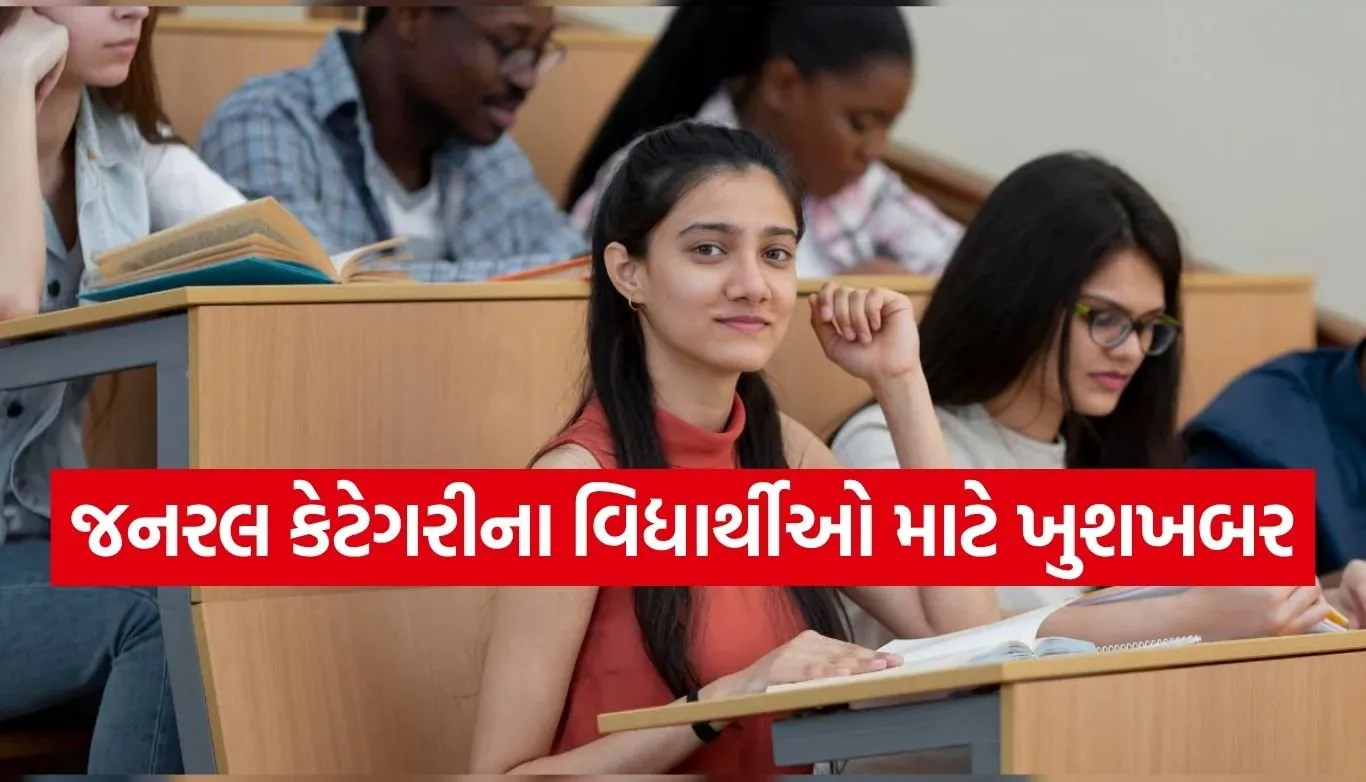 Government Scholarship