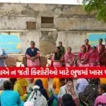 Bhuj