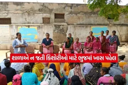 Bhuj