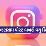 Instagram Update