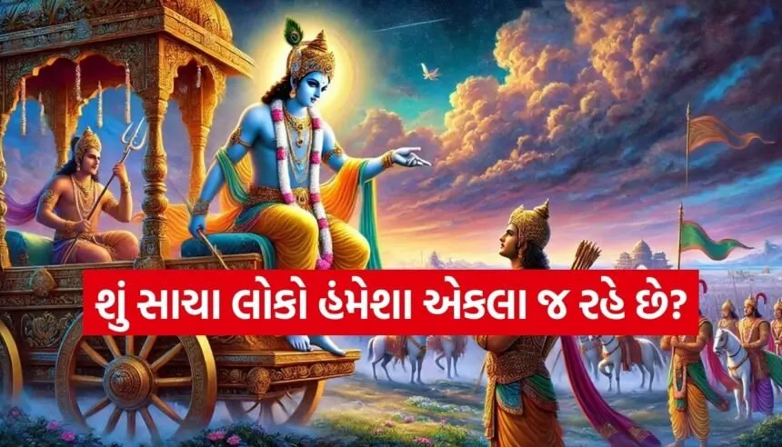 Gita Updesh