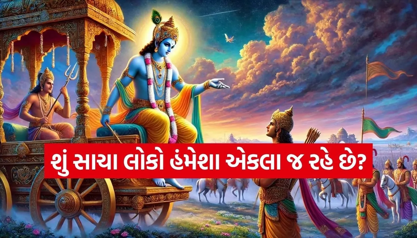 Gita Updesh