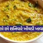 Khichdi
