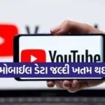 YouTube Tips