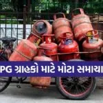 LPG KYC