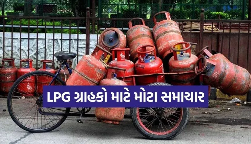 LPG KYC