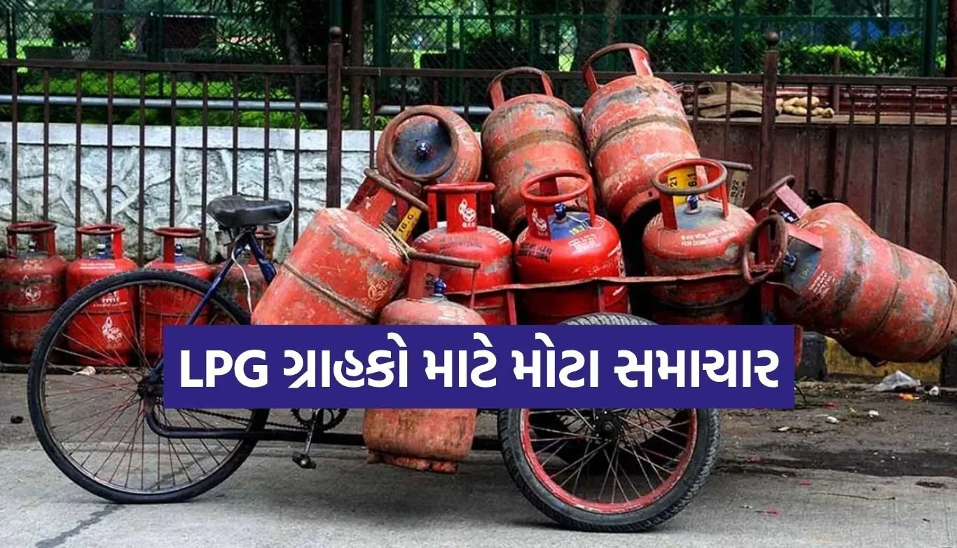 LPG Cylinder Rate