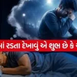 Dream Meaning