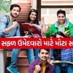 UPSC Mains