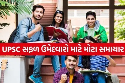 UPSC Mains