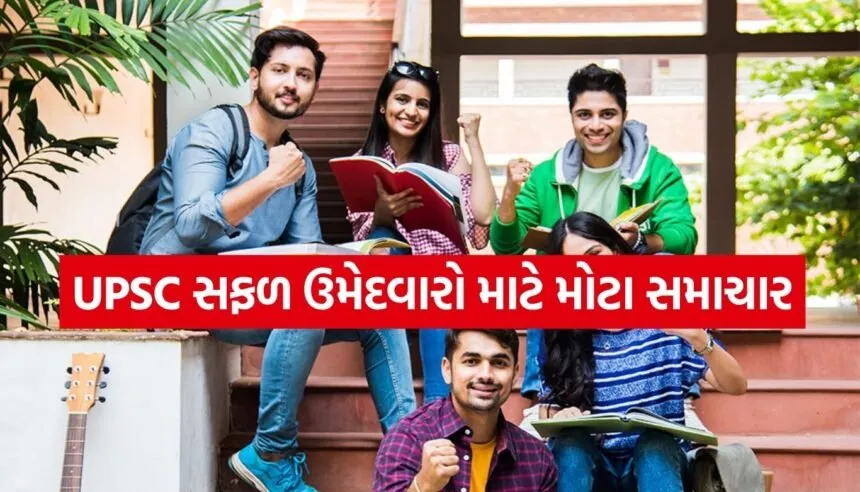 UPSC Mains