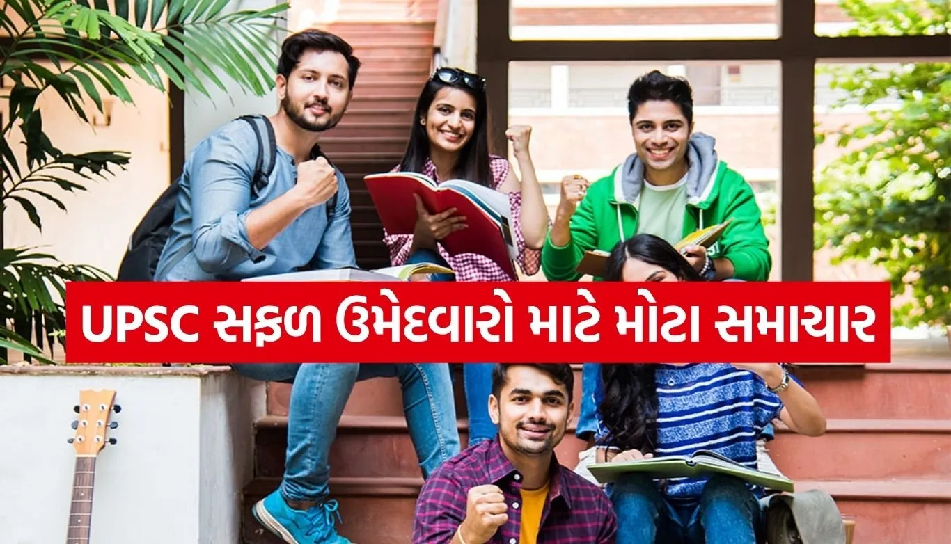 UPSC Mains