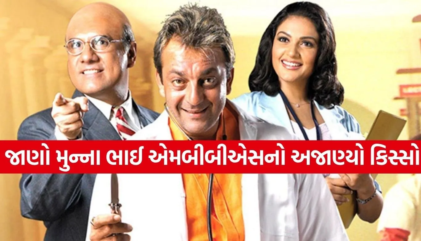 Munna Bhai MBBS