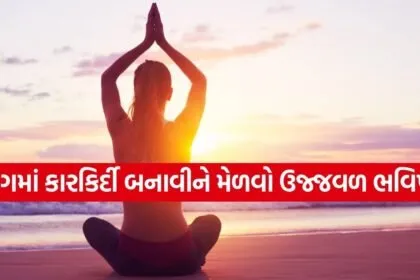 Yoga Courses