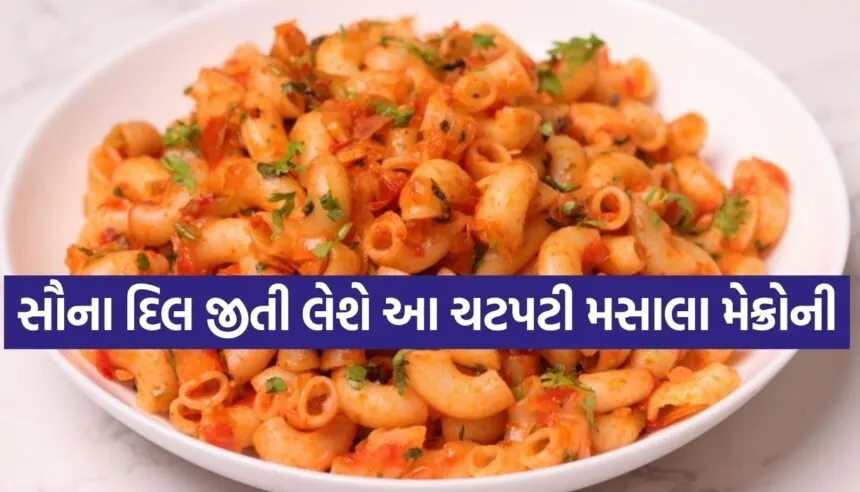Masala Macaroni