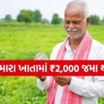 PM Kisan Yojana