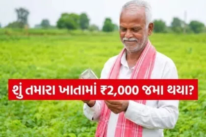 PM Kisan Yojana