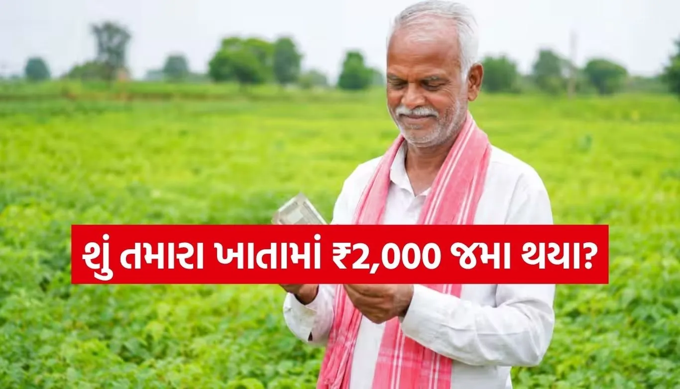 PM Kisan Yojana