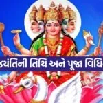 Gaayatri Mata 2006