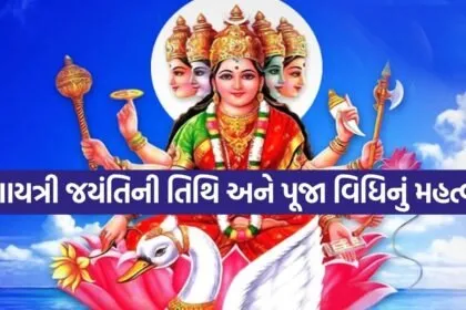 Gaayatri Mata 2006