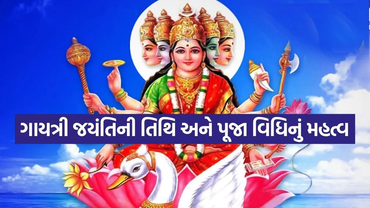 Gaayatri Mata 2006.jpg