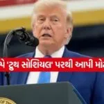 trump 2006