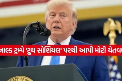 trump 2006