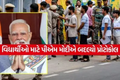 Pm modi 2006