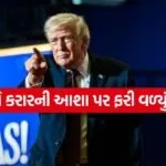 trump 2206