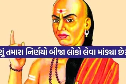 Chanakya Niti 2006