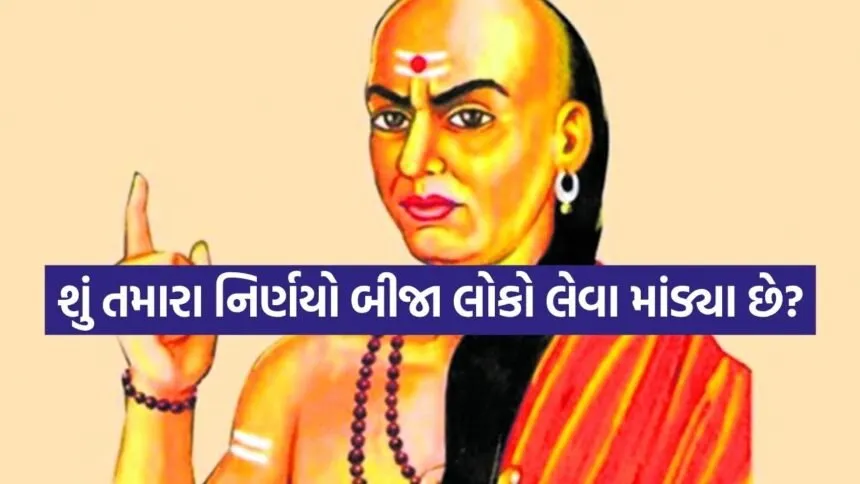 Chanakya Niti 2006