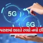 5G 6G 2006