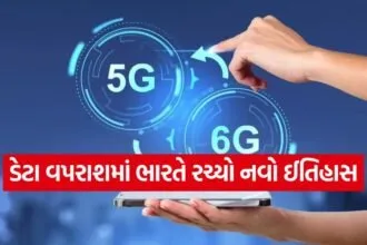 5G 6G 2006