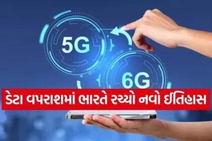 5G 6G 2006