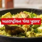 Thecha Pulao 2006