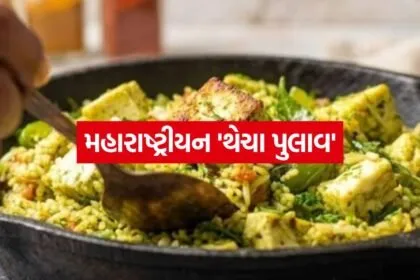 Thecha Pulao 2006