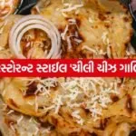 Chili Cheese Garlic Paratha 2006
