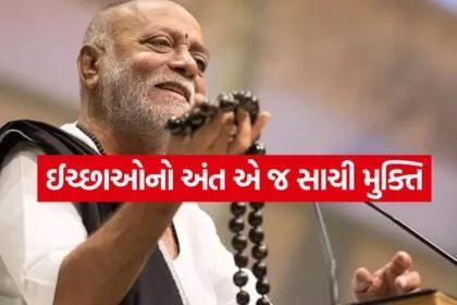 Morari bapu 2006