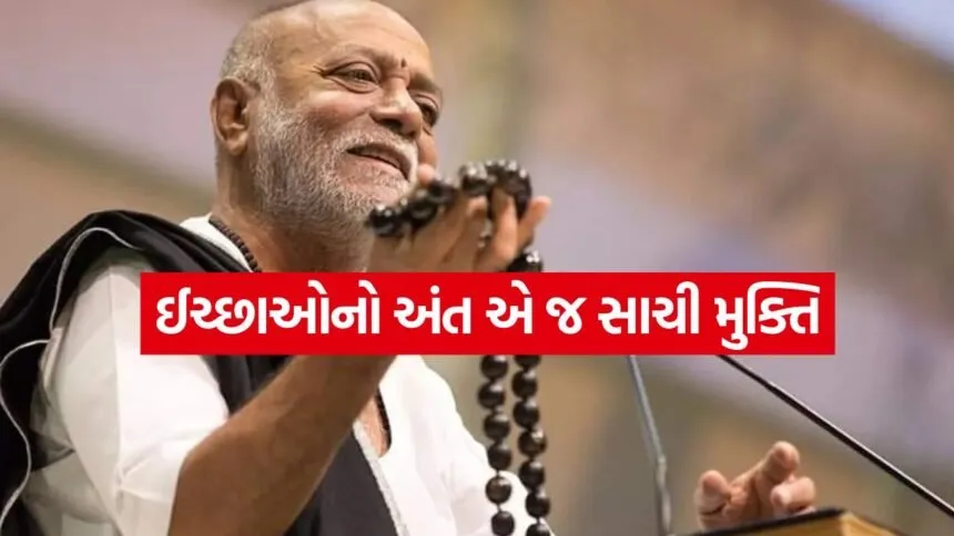 Morari bapu 2006
