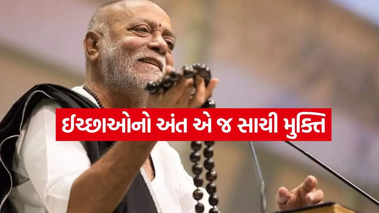 Morari bapu 2006.jpg