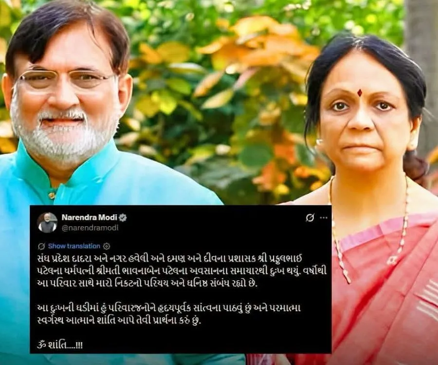 દમણ-દીવ અને દાદરા નગર હવેલીના પ્રશાસક પ્રફુલભાઈ પટેલના પત્ની ભાવનાબેનનું નિધન 2 dea.jpg
