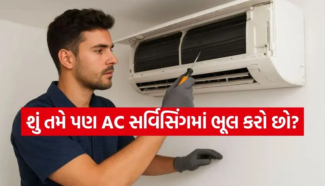 AC Service